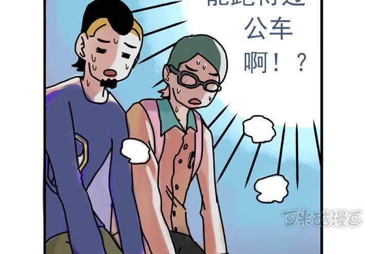 第二话：公车上的日常（下）