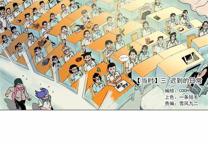 第三话：迟到的日常