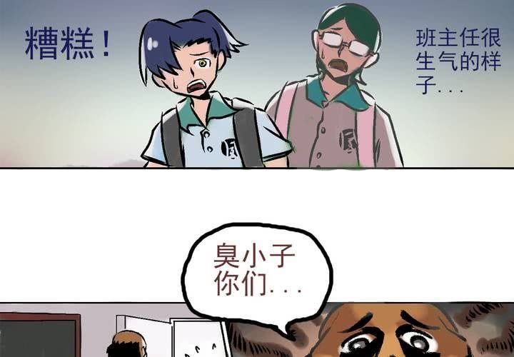 第三话：迟到的日常