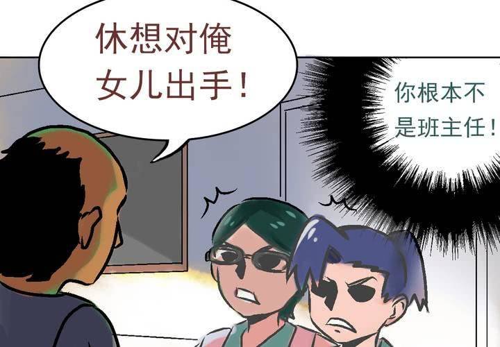第三话：迟到的日常