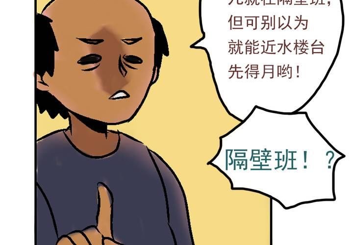 第三话：迟到的日常