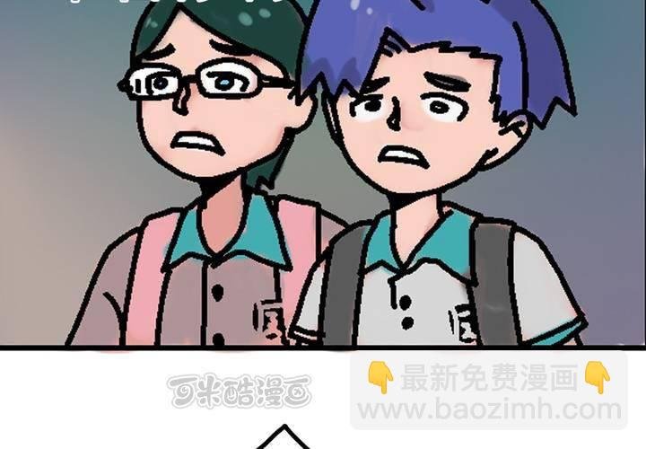 第三话：迟到的日常