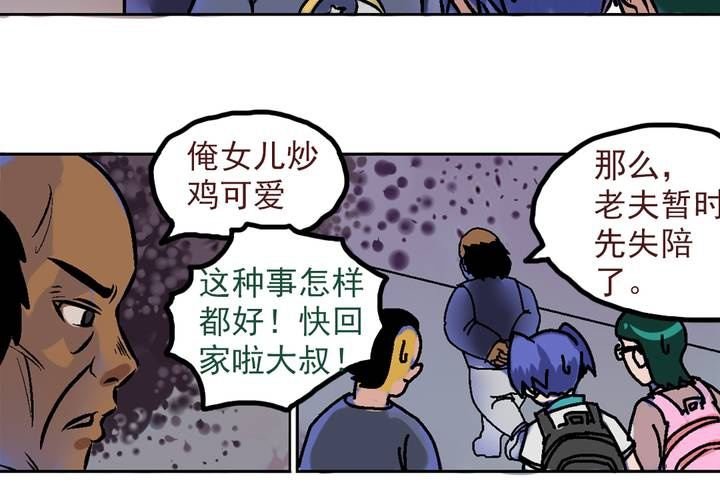 第三话：迟到的日常