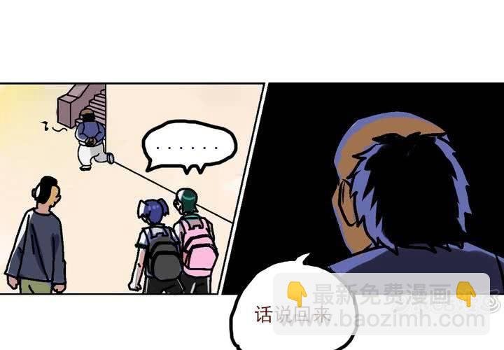 第三话：迟到的日常