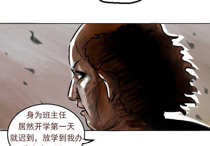 第三话：迟到的日常