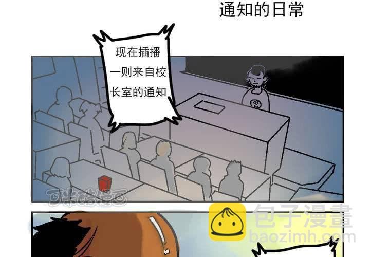 第三话：迟到的日常