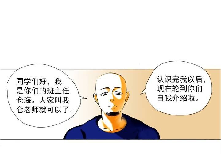 第五话：自我介绍的日常