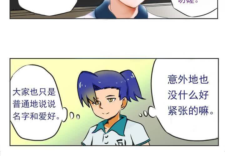 第五话：自我介绍的日常