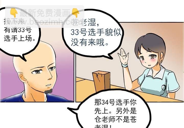 第五话：自我介绍的日常