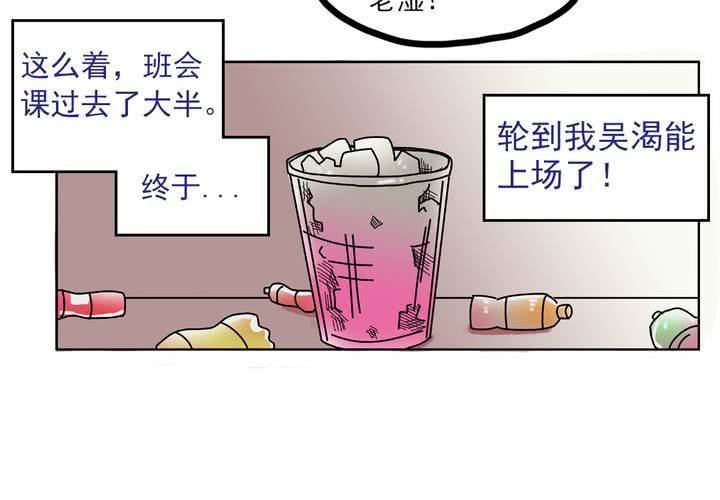 第五话：自我介绍的日常