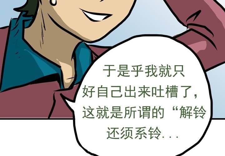 第五话：自我介绍的日常