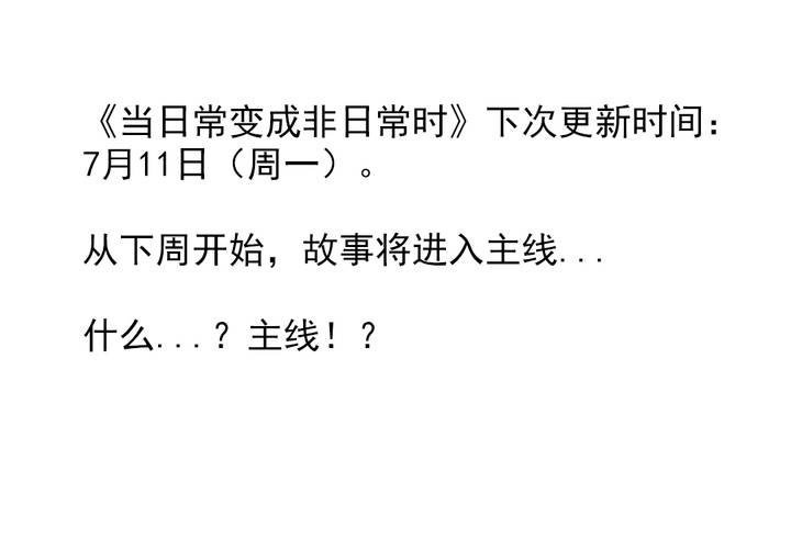 第五话：自我介绍的日常