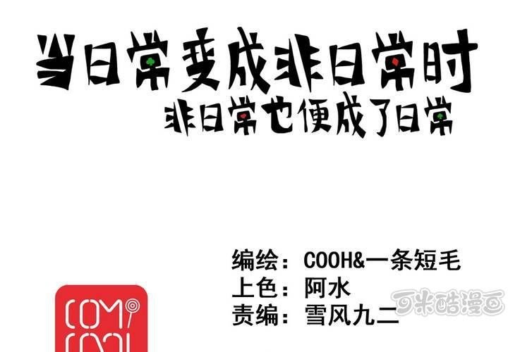 第六话：开学典礼的日常
