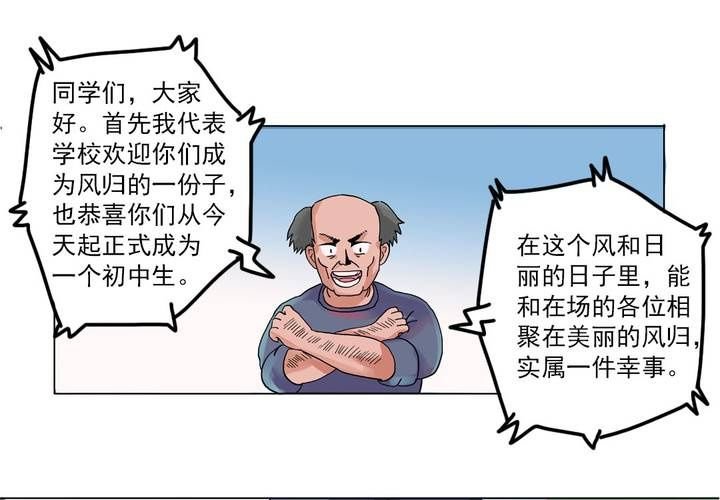第六话：开学典礼的日常