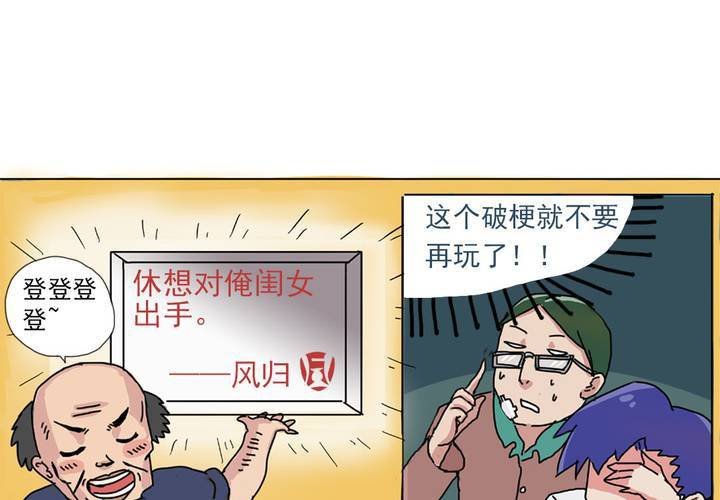 第六话：开学典礼的日常