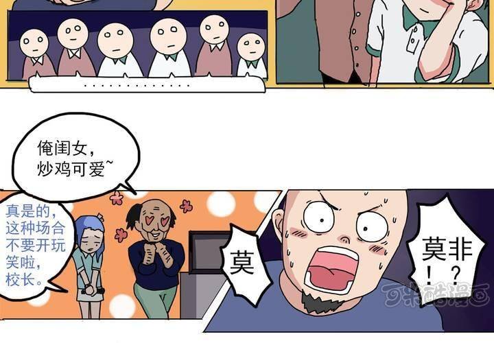 第六话：开学典礼的日常