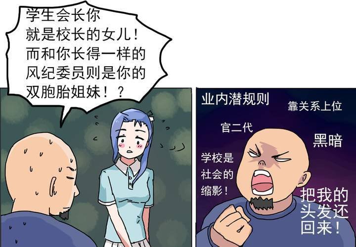 第六话：开学典礼的日常