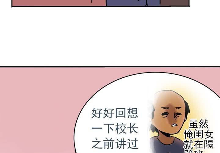 第六话：开学典礼的日常