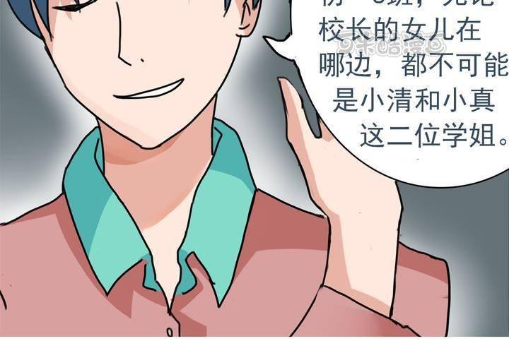 第六话：开学典礼的日常