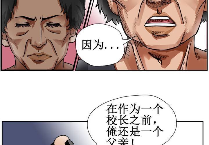 第七话：开学典礼的非日常