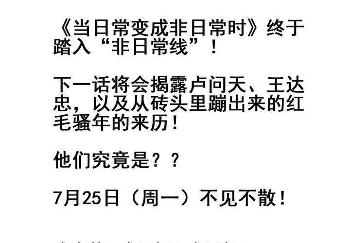 第七话：开学典礼的非日常