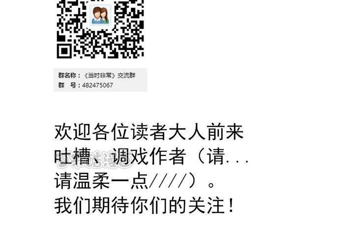 第七话：开学典礼的非日常