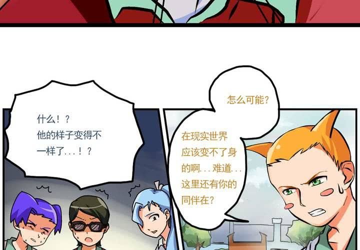 第八话：当日常变成非日常时（上）