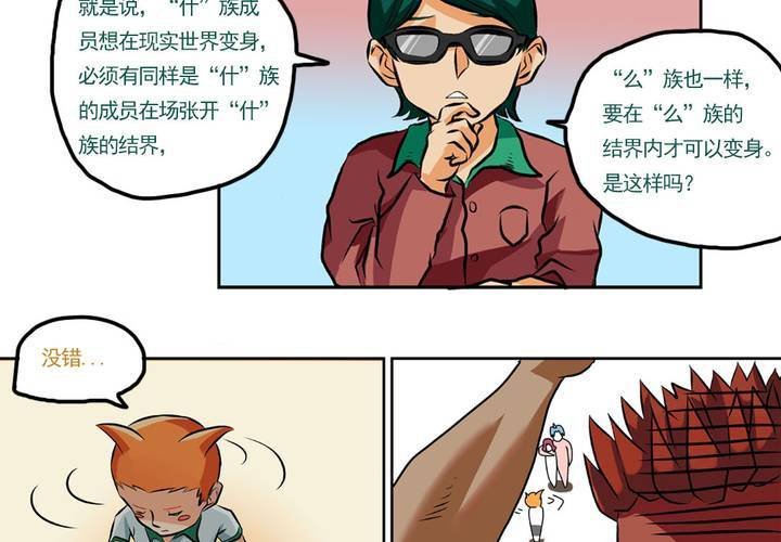第八话：当日常变成非日常时（上）