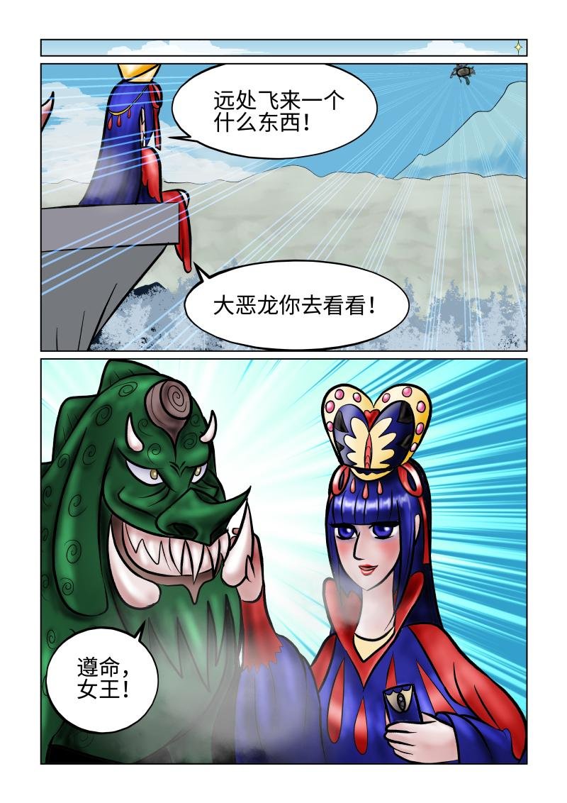 白雪-变成公猪的公主