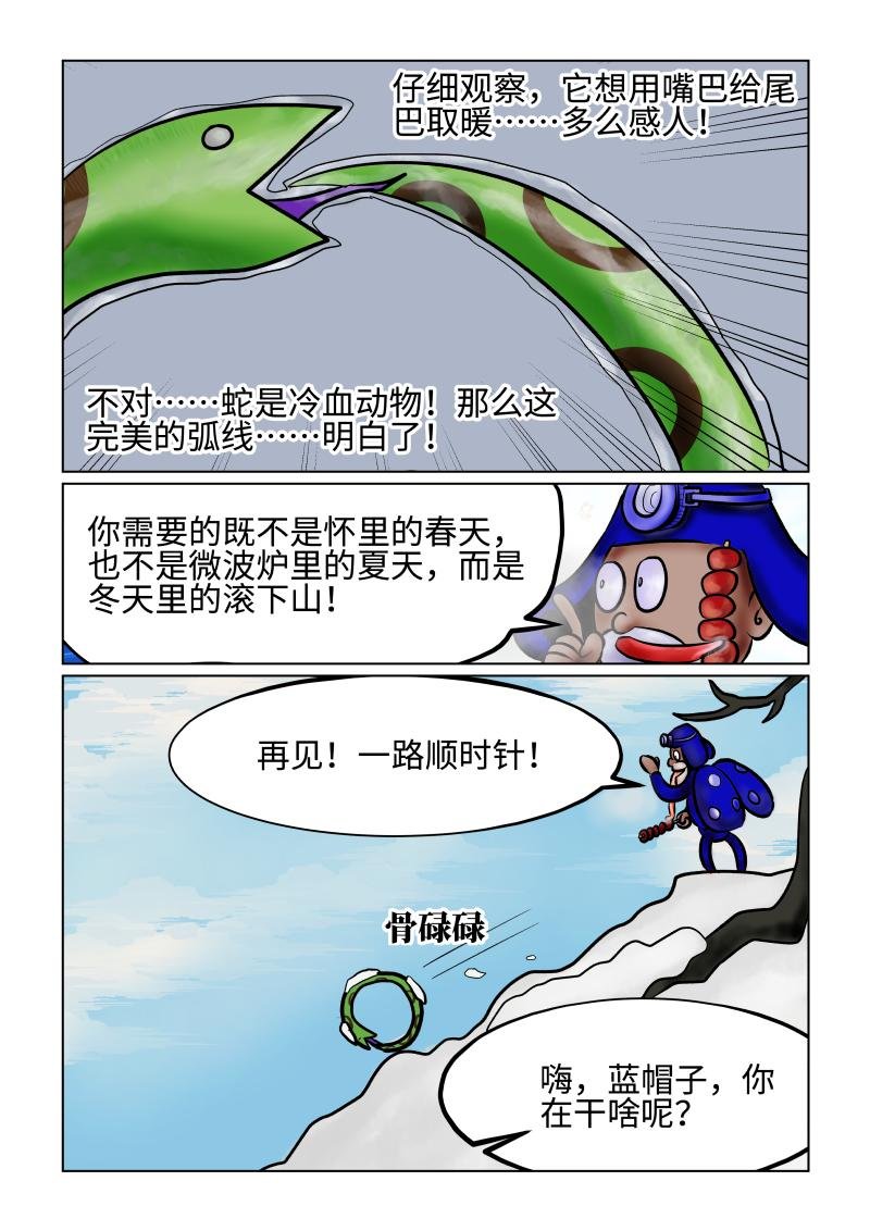 白雪-高山上的爱情魔咒