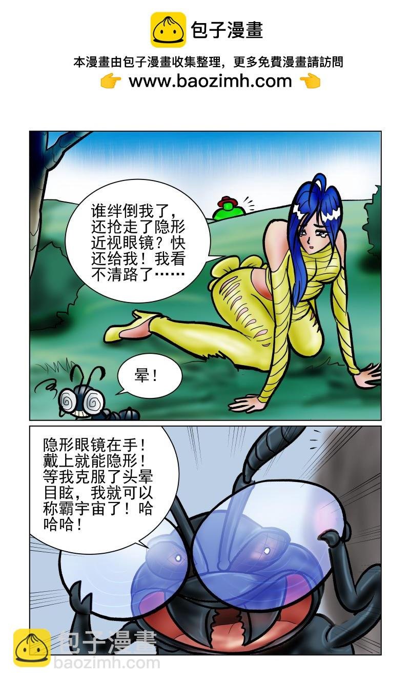 贪吃狼