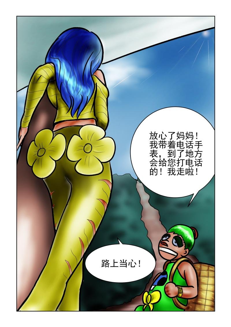 贪吃狼