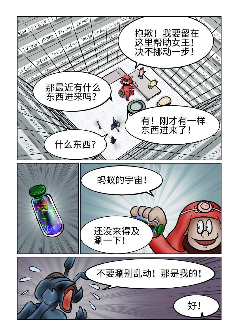 白雪-宽慰的消息