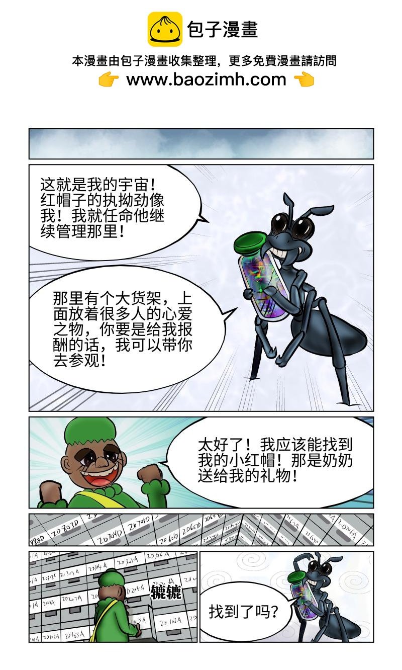 白雪-宽慰的消息