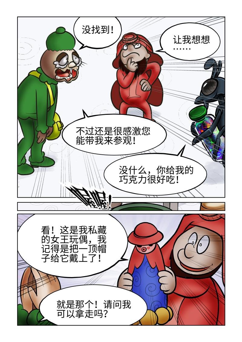 白雪-宽慰的消息