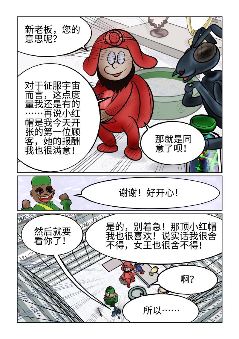 白雪-宽慰的消息