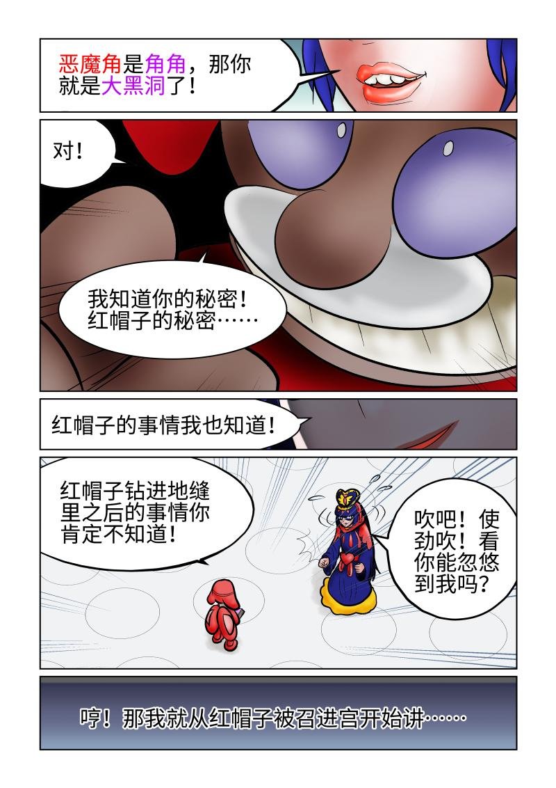 白雪-大恶龙的秘密