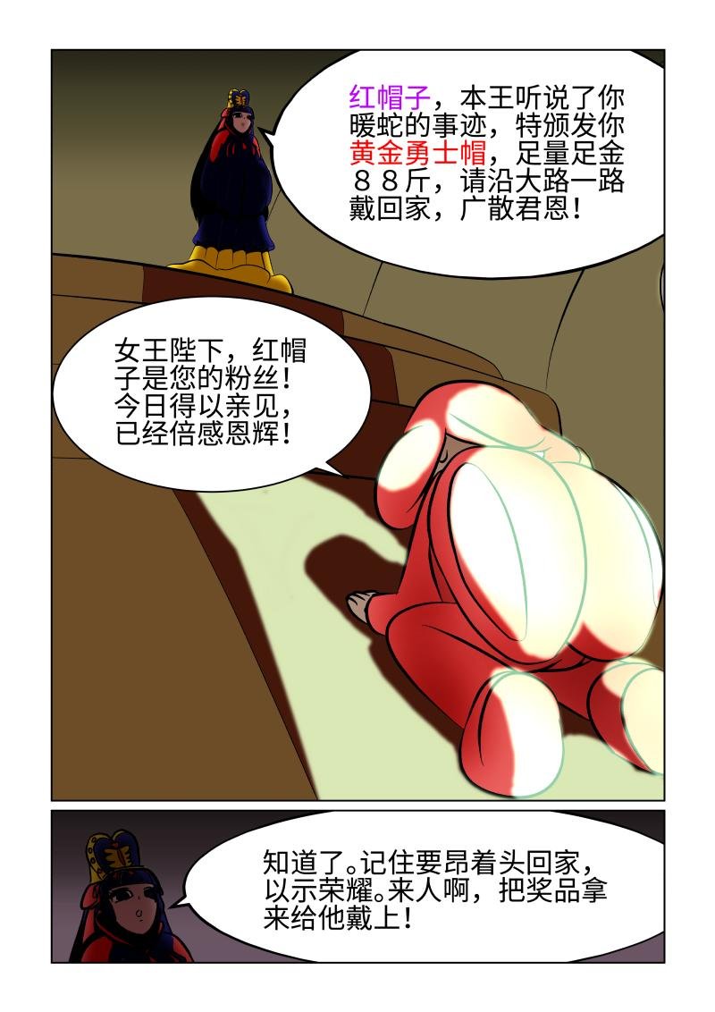 白雪-大恶龙的秘密