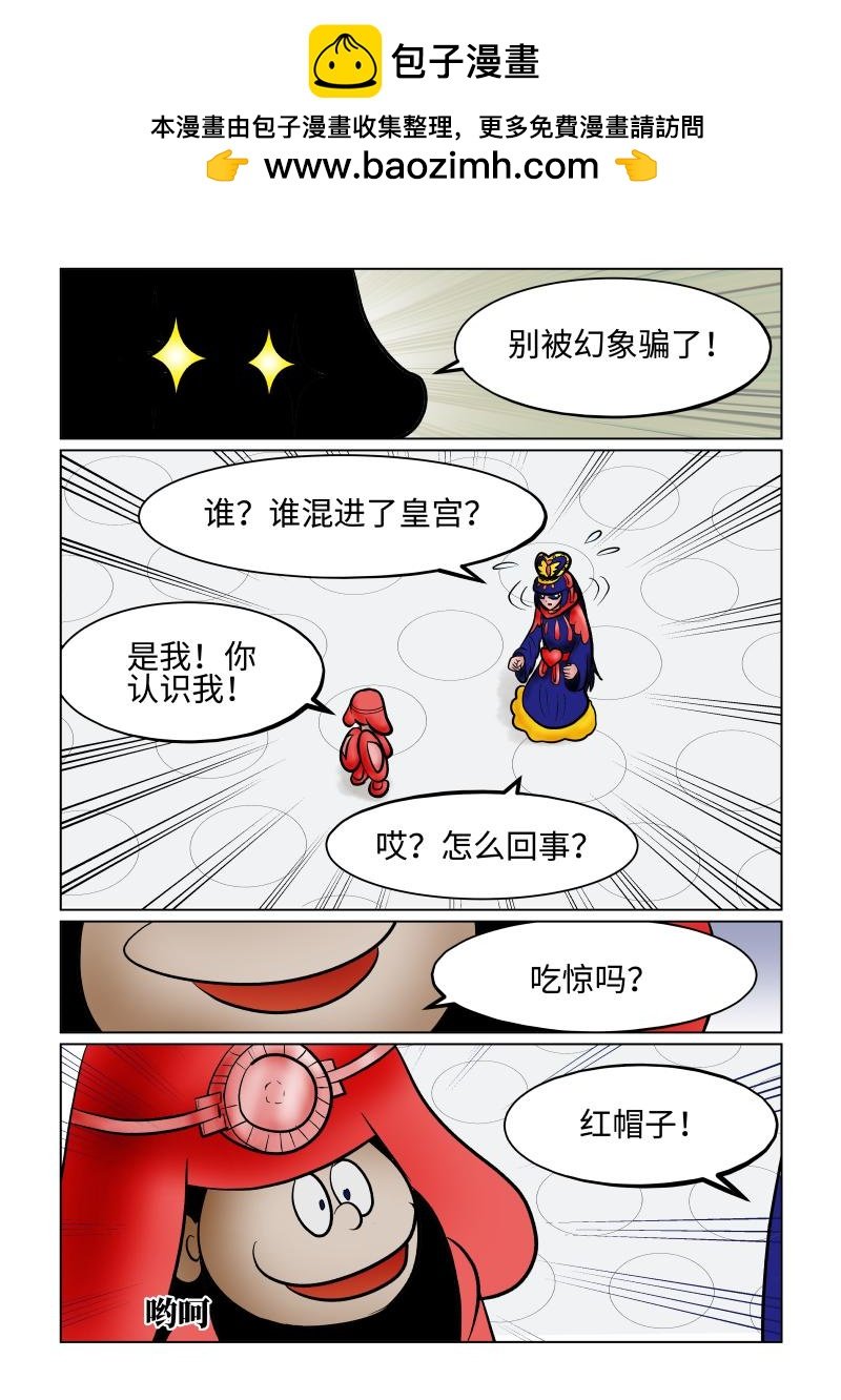 白雪-焦灼的真相