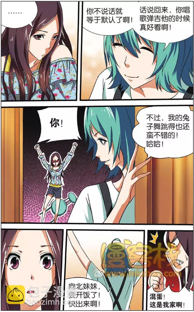 第03回 树下
