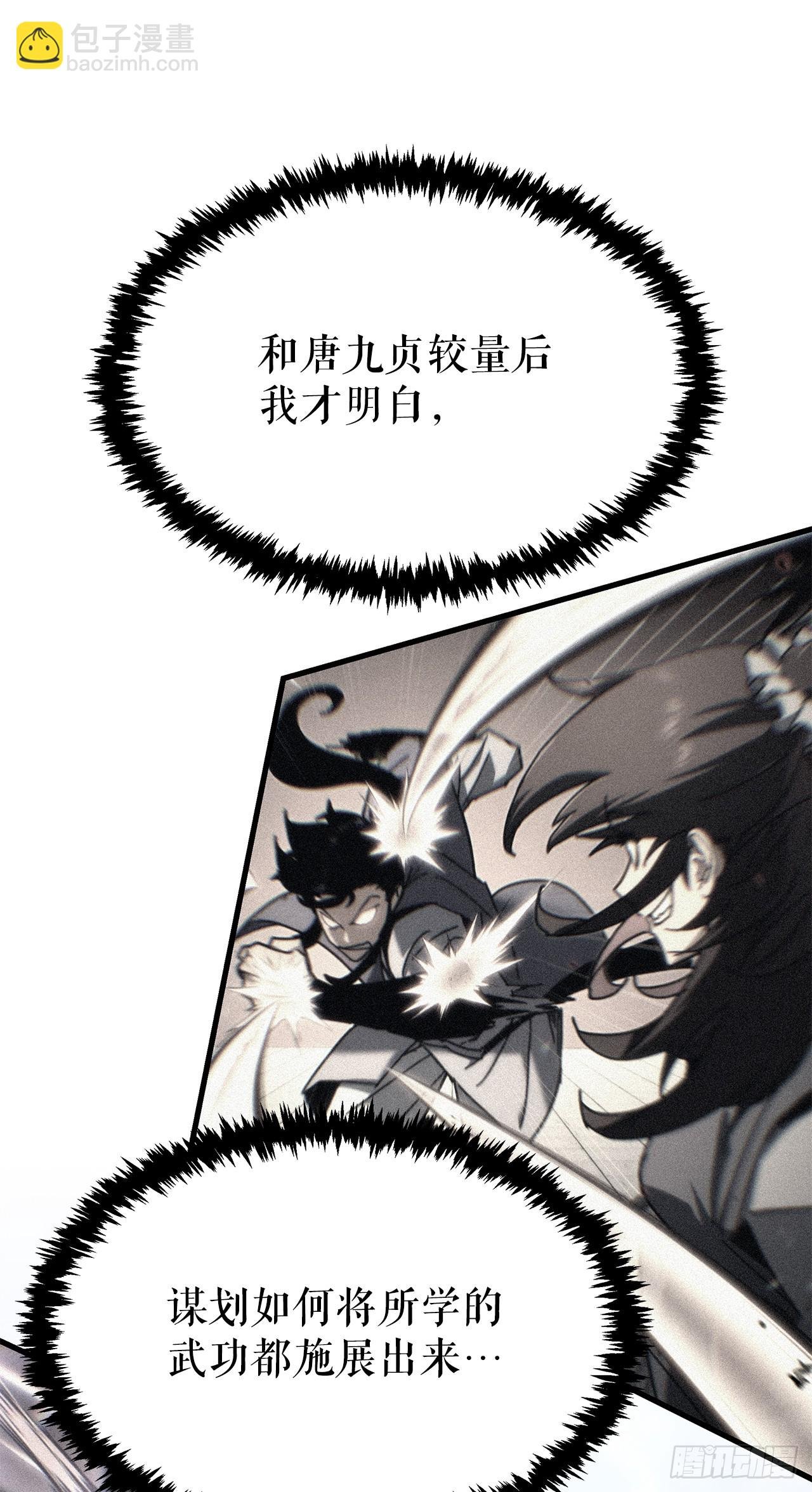 10.决胜一击
