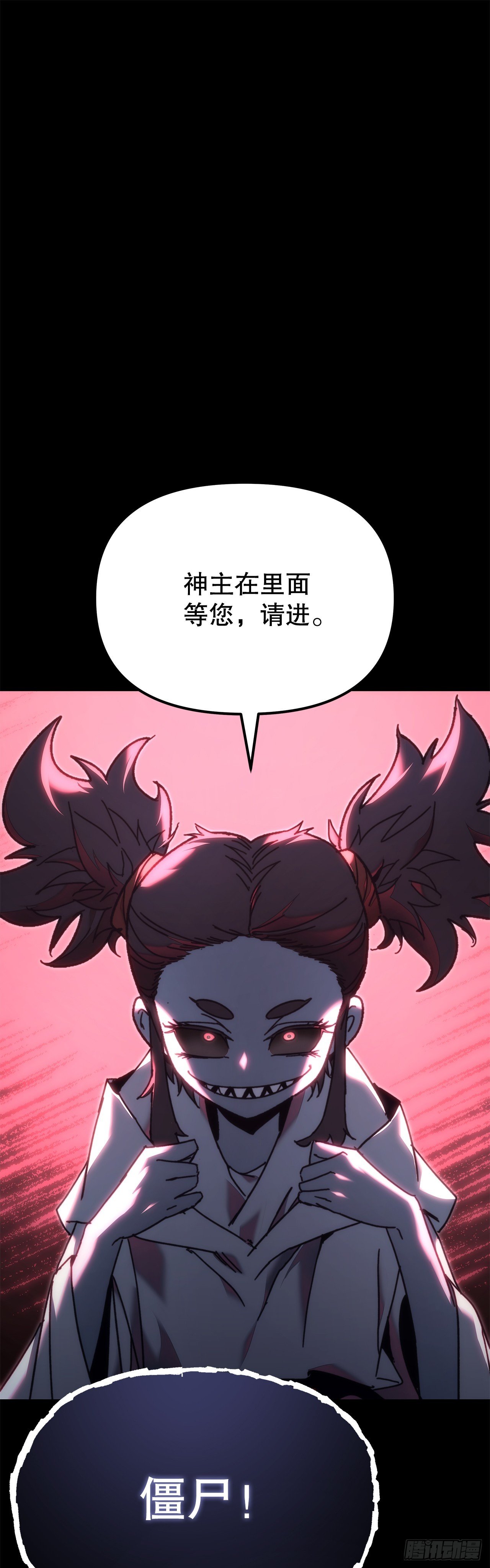 12.神主