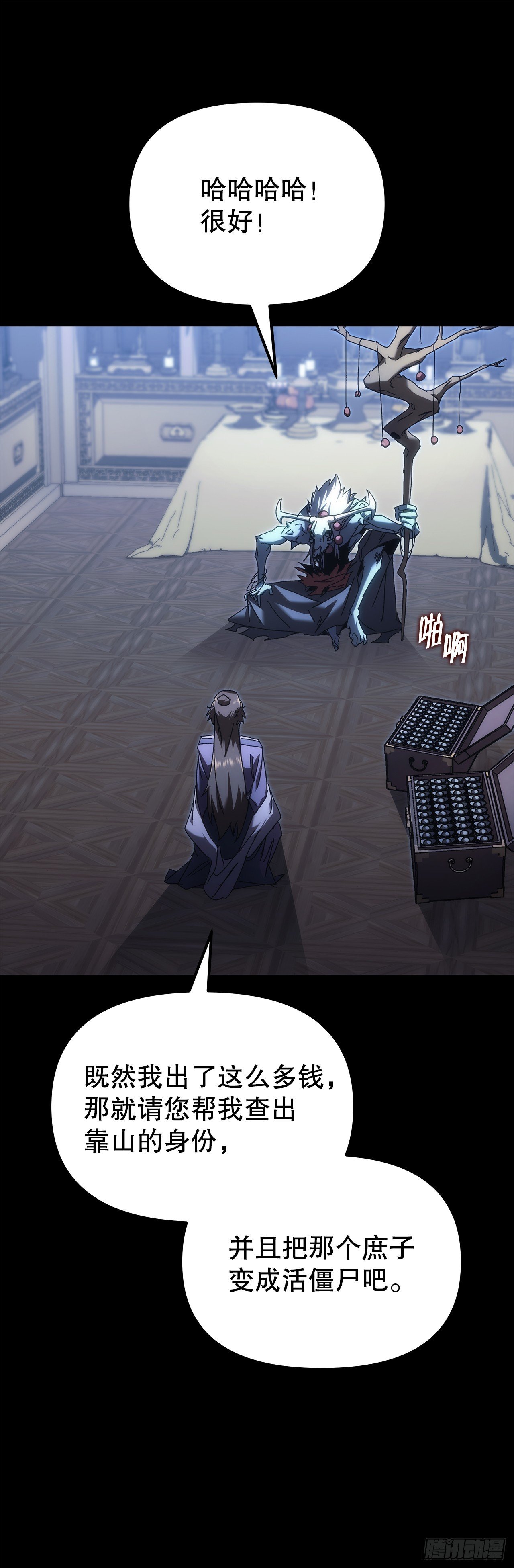 12.神主