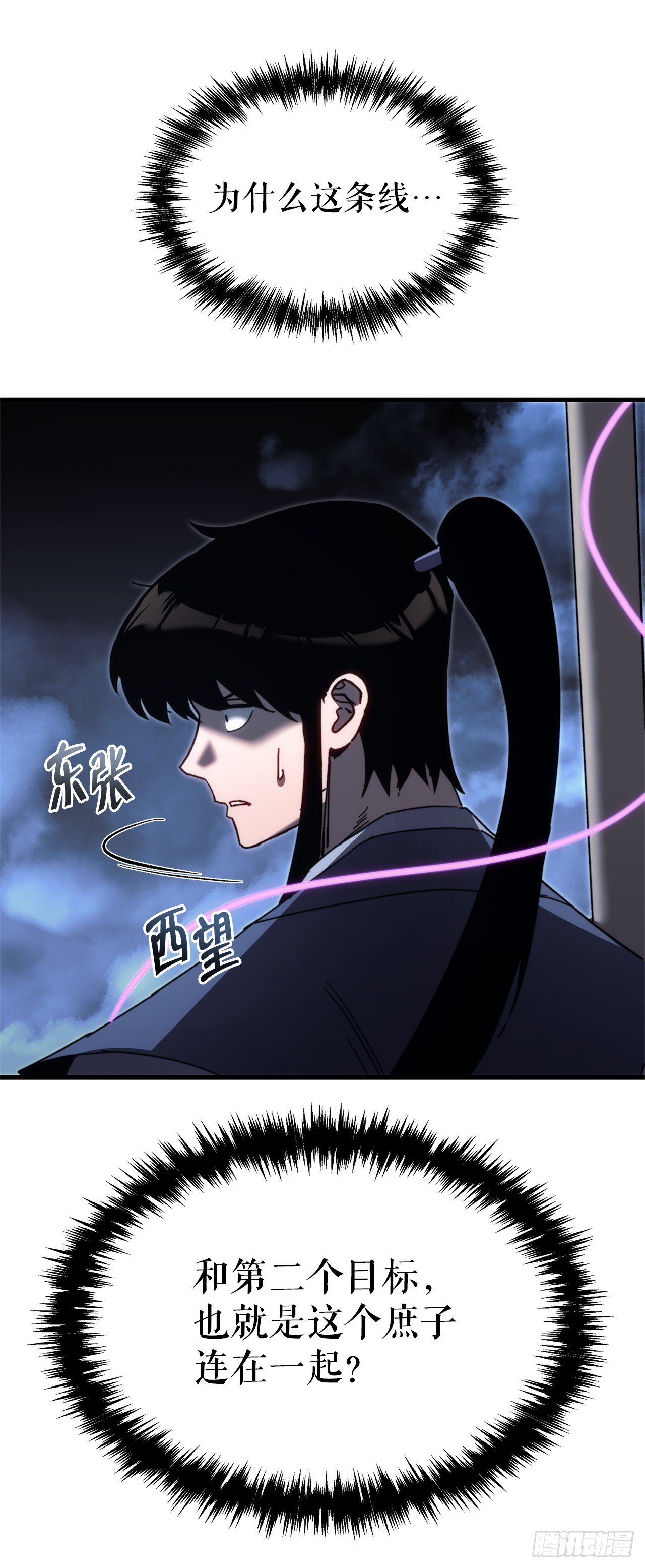 13.深夜偷袭