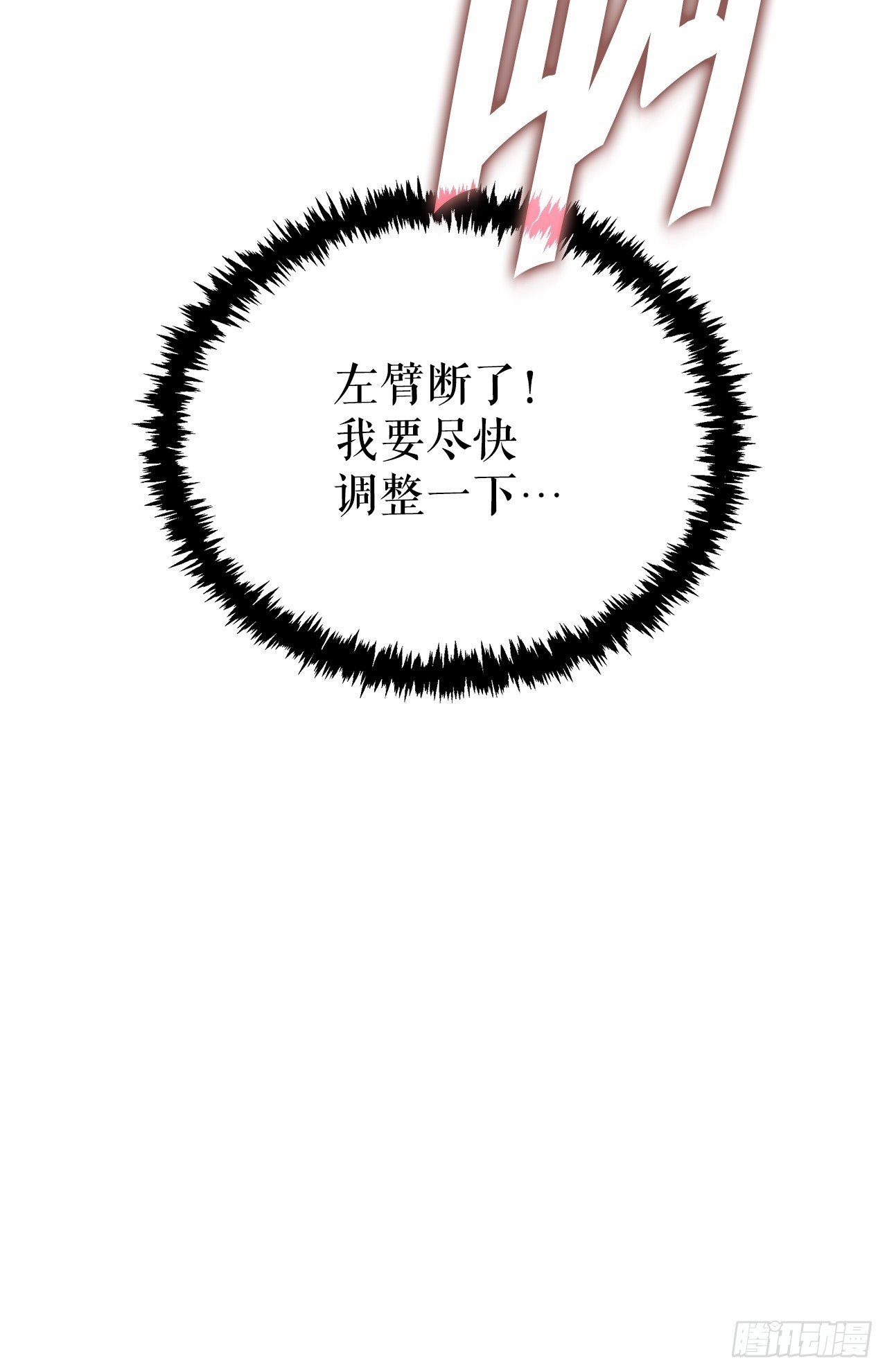 14.恶鬼战袍