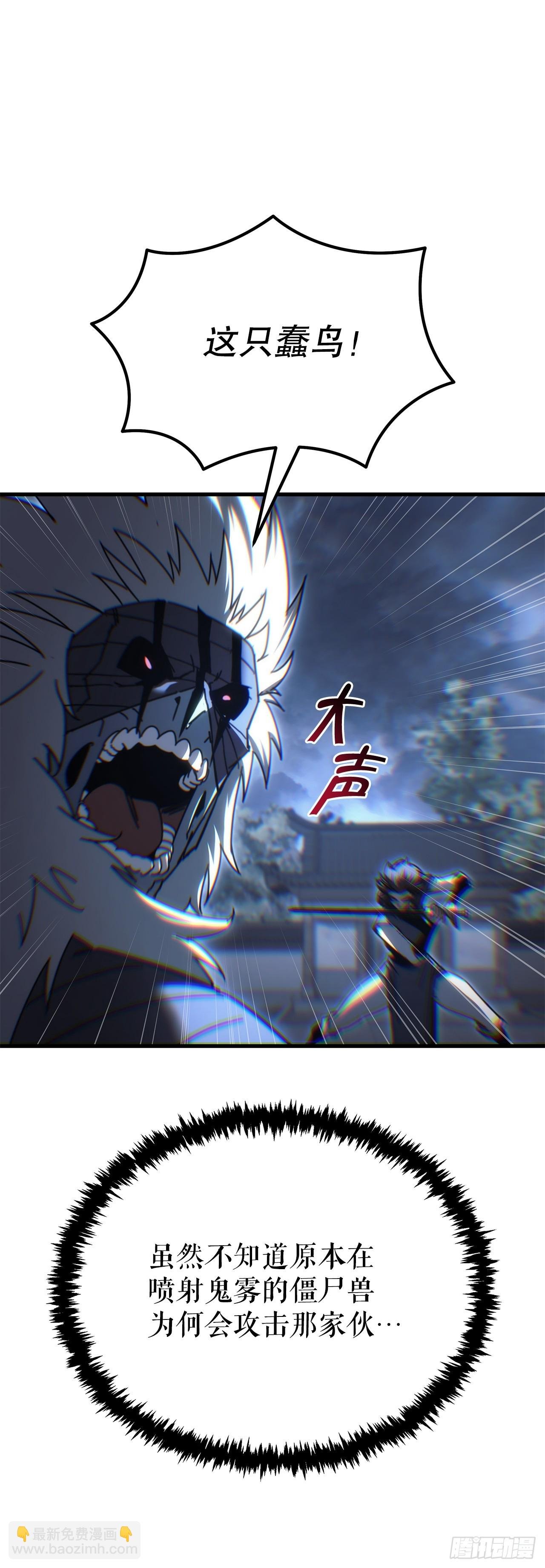 14.恶鬼战袍