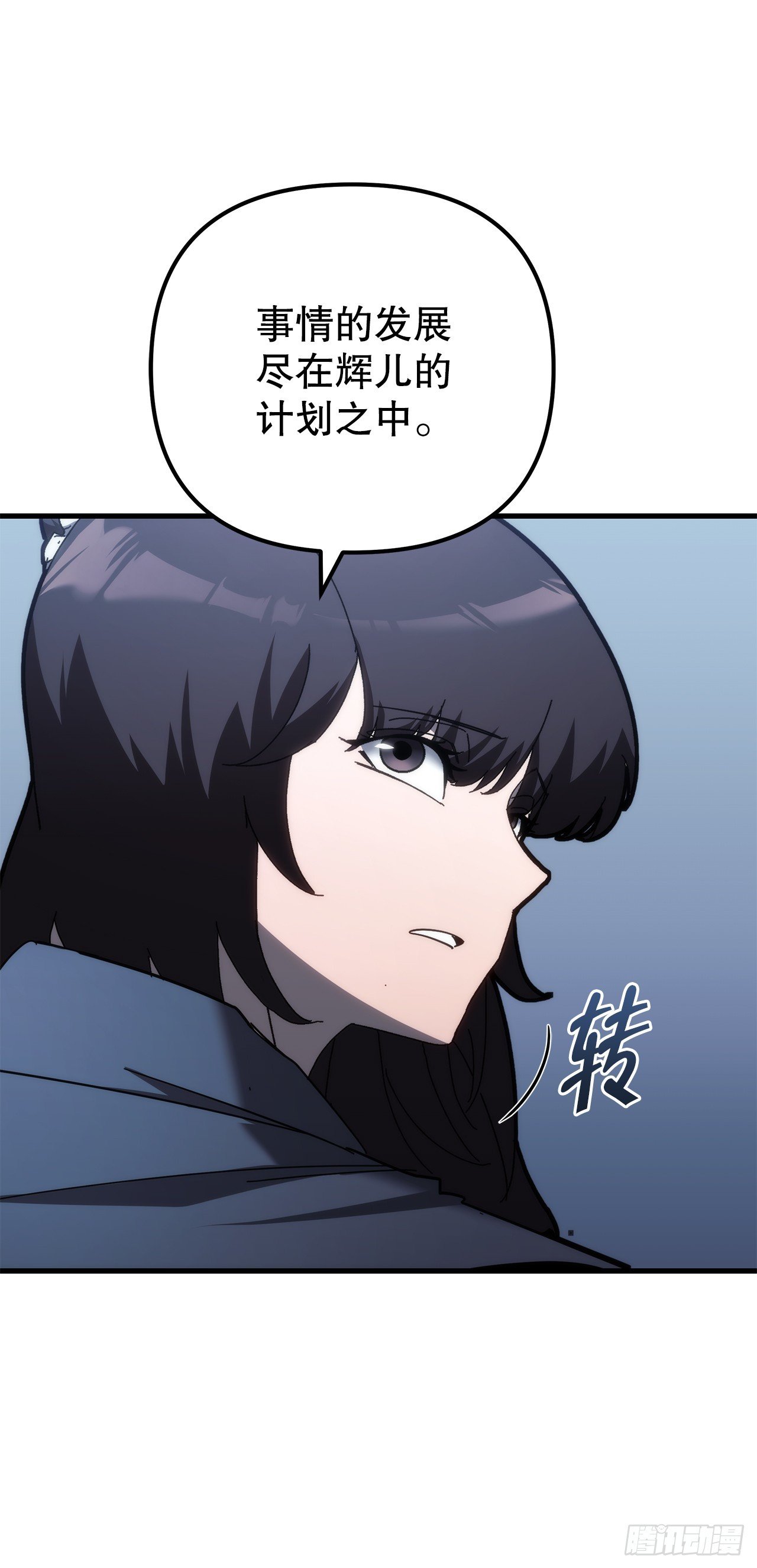 14.恶鬼战袍