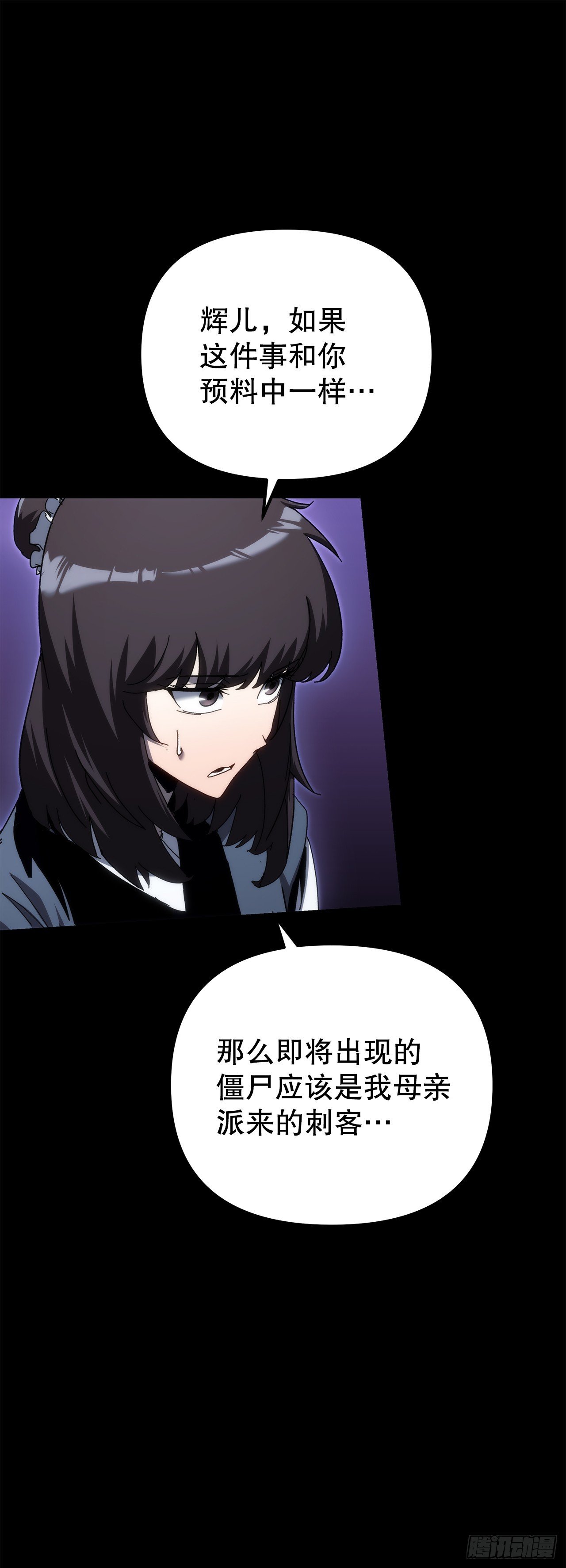 14.恶鬼战袍