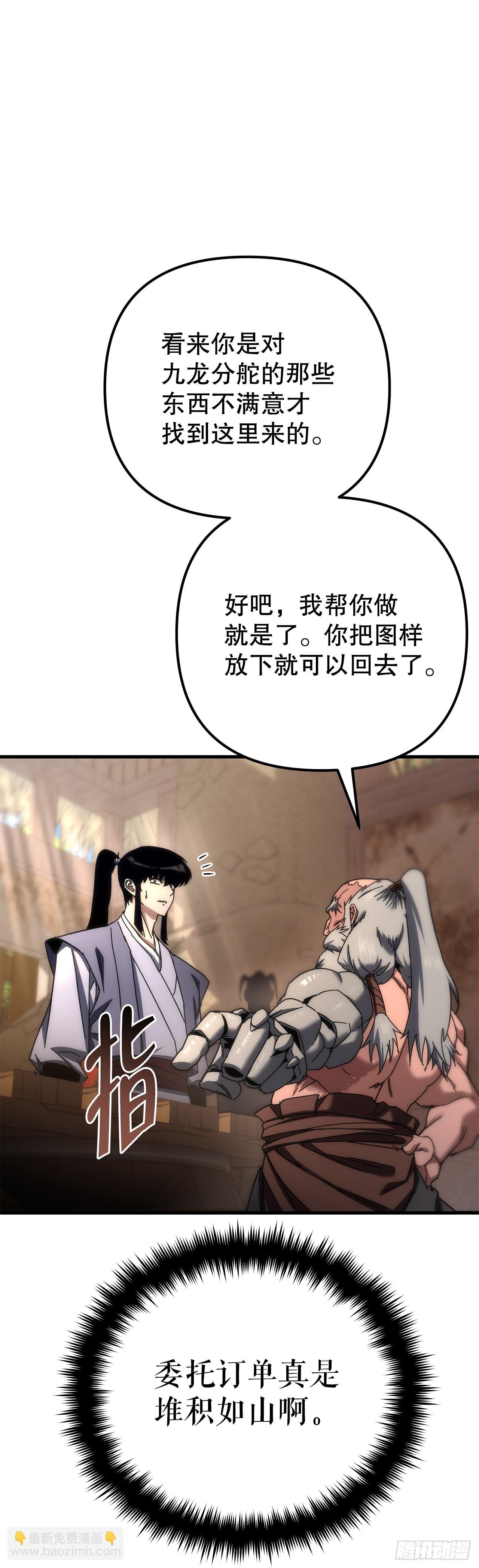 18.神奇的兵器