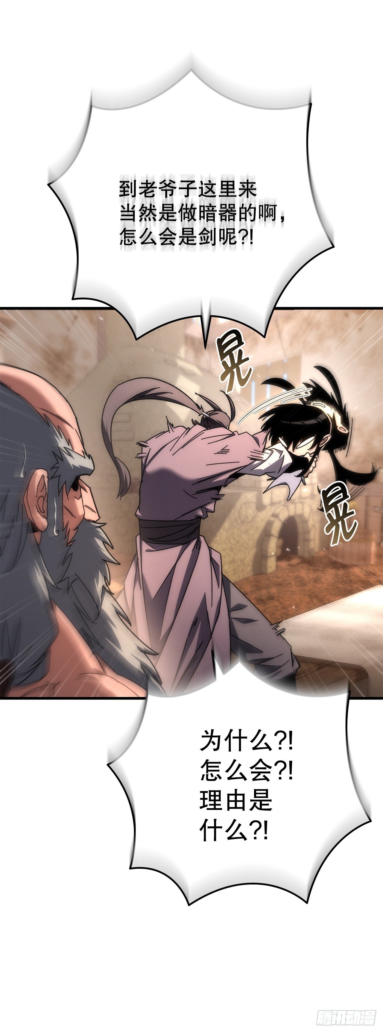 18.神奇的兵器
